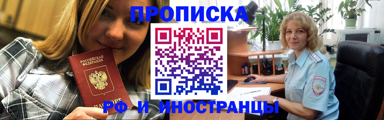 временная регистрация недорого в Краснотурьинске